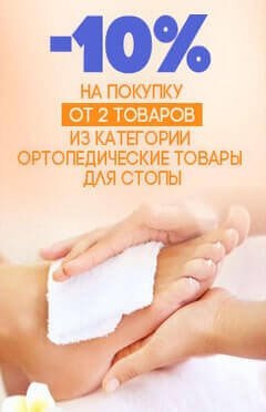 Скидки