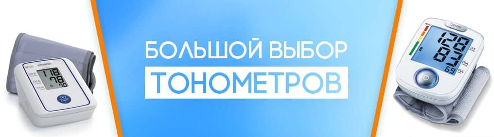 Медхата тонометры