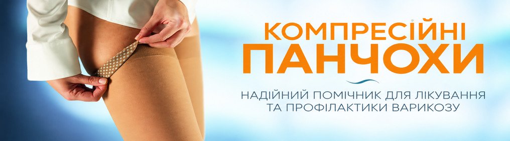 Медхата компрессионный трикотаж